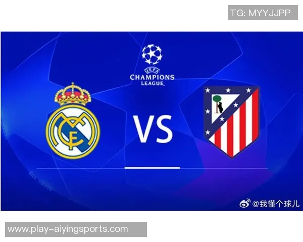 西甲豪门对决皇马与马竞欧冠争锋再续经典传奇